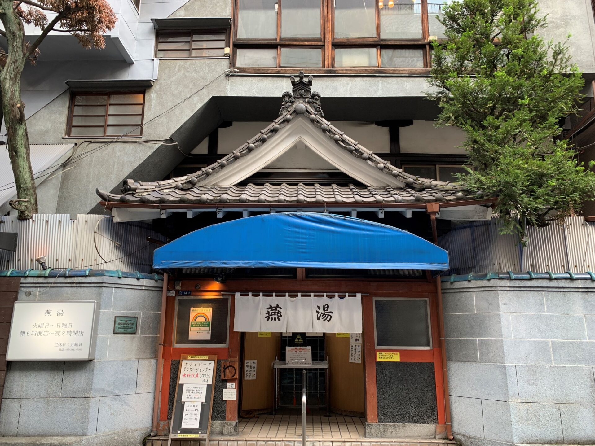 Public bathhouse, Tsubame-yu, Ueno, Tokyo